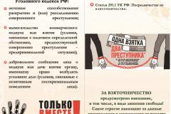 Солонской-СДК