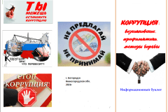 Солонской-СДК