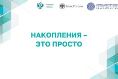 01_ПДС-о-программе-для-широкой-аудитории-финал-120424-1