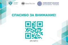 01_ПДС-о-программе-для-широкой-аудитории-финал-120424-10