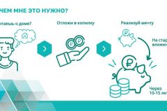 01_ПДС-о-программе-для-широкой-аудитории-финал-120424-4