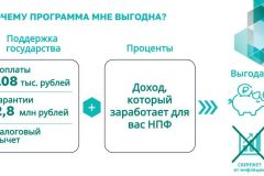 01_ПДС-о-программе-для-широкой-аудитории-финал-120424-5