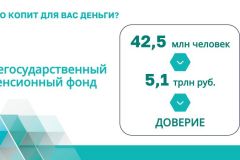 01_ПДС-о-программе-для-широкой-аудитории-финал-120424-8