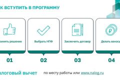 01_ПДС-о-программе-для-широкой-аудитории-финал-120424-9