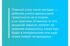 подросткам-о-деньгах_8-30