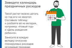 Торжество-без-ущерба-2