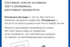 Торжество-без-ущерба-4