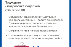 Торжество-без-ущерба-6