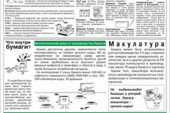 приложение-1